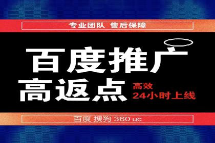 百度竞价推广公司成功经验分享：广告投放的技巧与策略
